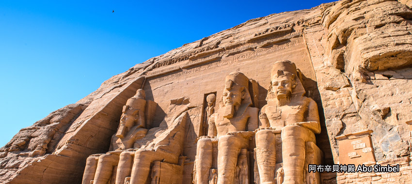 埃及-阿布辛貝神殿